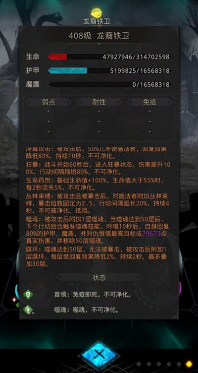 地下城堡3遗迹密林怎么通关？秘境11关卡遗迹密林打法教学攻略[多图]图片2