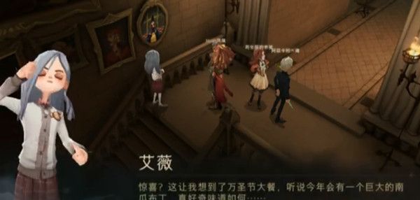 哈利波特魔法觉醒怪诞之夜10.27任务怎么做？寻找艾薇探索一次有求必应屋任务图文攻略[多图]图片2