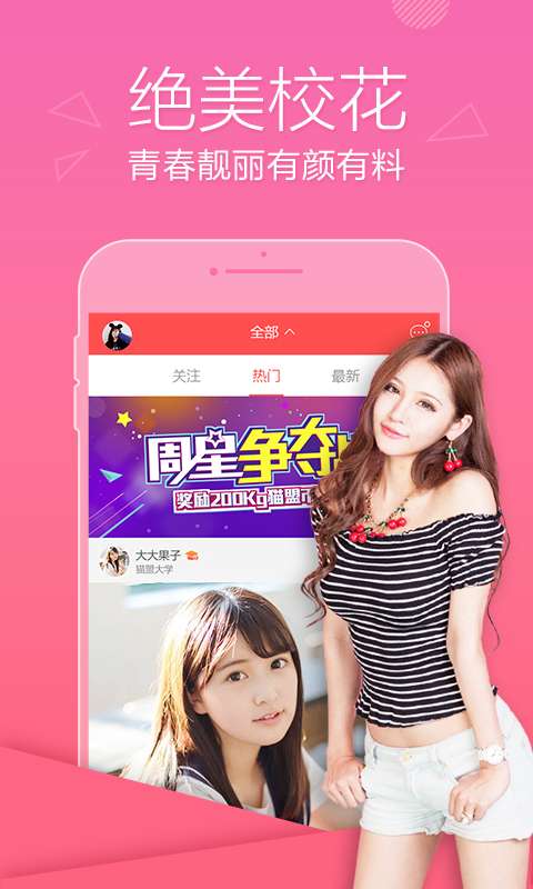 猫盟直播app_猫盟直播app手机版_猫盟直播app攻略