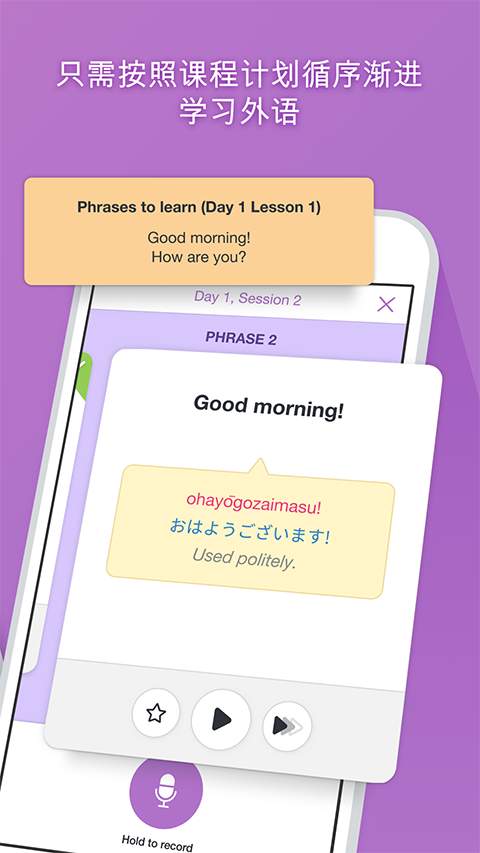 Language Pal和老外社交语言学习下载