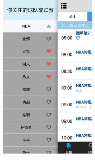 直播吧app_直播吧安卓版app_直播吧 5.5.3手机版免费app
