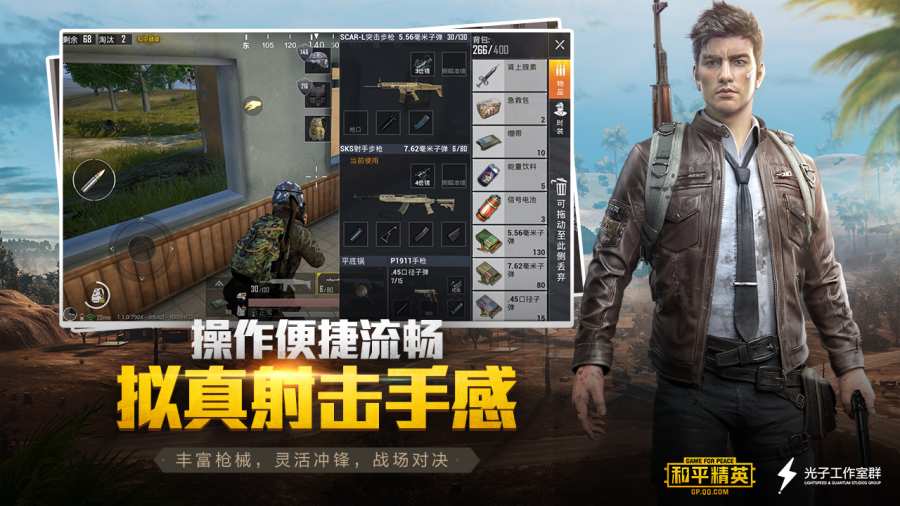 和平精英 体验服app_和平精英 体验服app小游戏_和平精英 体验服app破解版下载