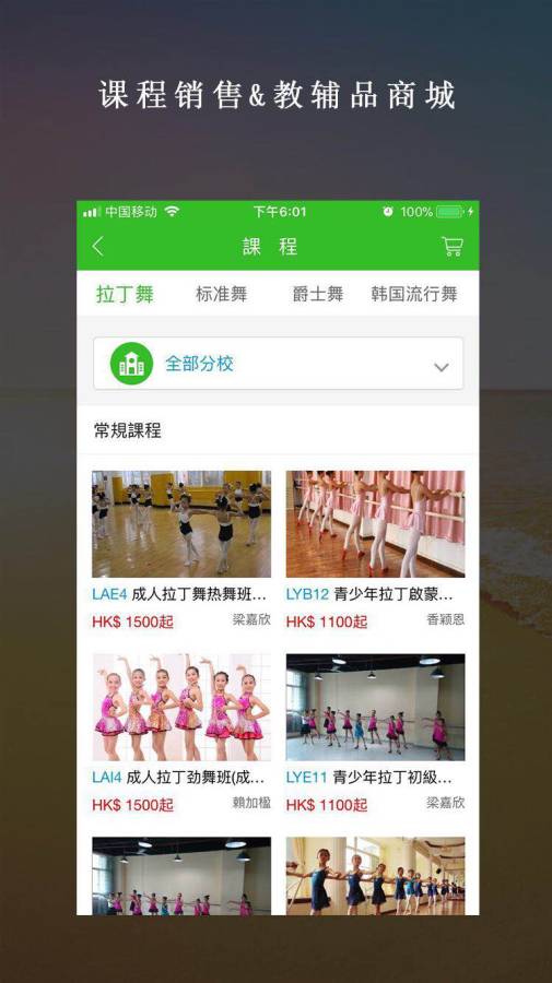 绿叶舞蹈下载_绿叶舞蹈下载中文版_绿叶舞蹈下载下载