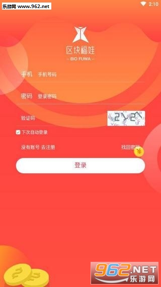 区块福娃最新赚钱版