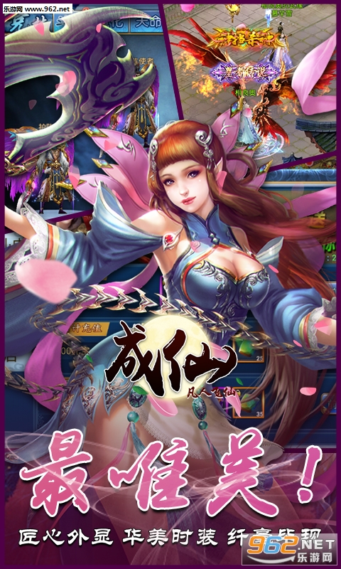 成仙凡人飞仙ios版
