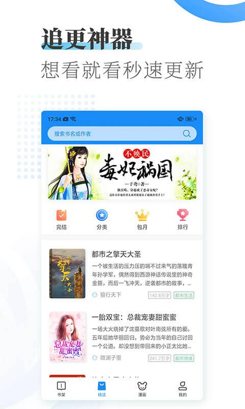 爱看小说大全下载_爱看小说大全下载积分版_爱看小说大全下载官方正版