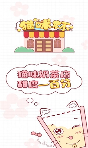 猫咪杯
