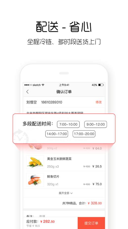 快驴进货app_快驴进货app破解版下载_快驴进货app攻略