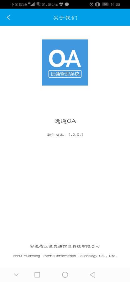 远通OA系统下载_远通OA系统下载破解版下载_远通OA系统下载手机游戏下载