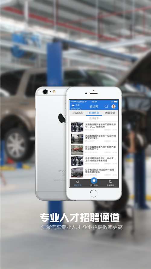 扳点网app_扳点网app破解版下载_扳点网app安卓版