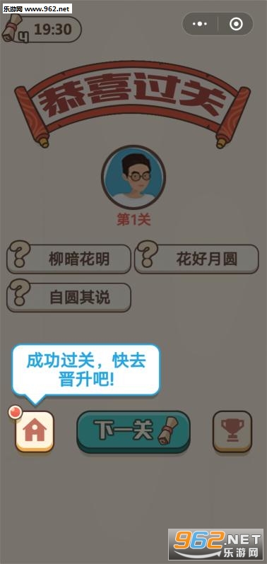 成语学院红包版下载_成语学院红包版下载积分版_成语学院红包版下载小游戏