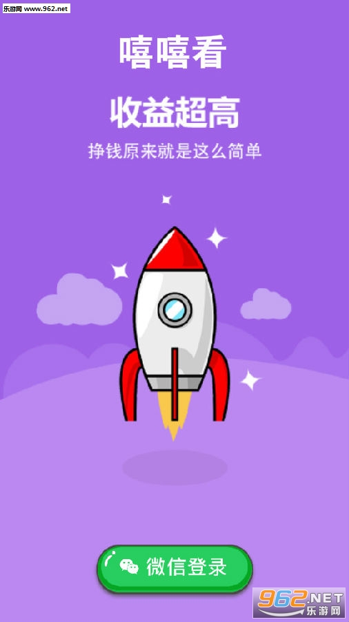 嘻嘻看转发赚钱app
