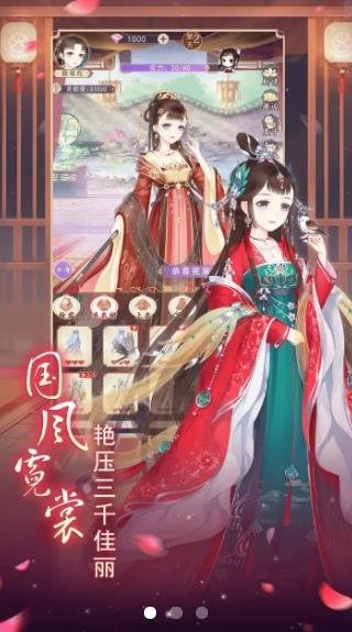 熹妃试衣间游戏下载_熹妃试衣间无广告下载v1.0 手机版