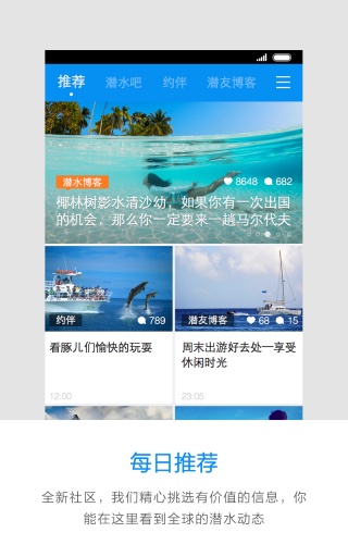 潜伴app_潜伴app手机版安卓_潜伴app中文版下载