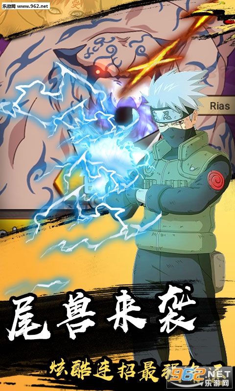 鸣人物语变态版