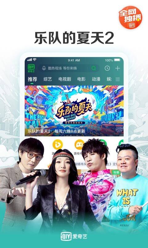 爱奇艺app_爱奇艺安卓版app_爱奇艺 11.7.0手机版免费app