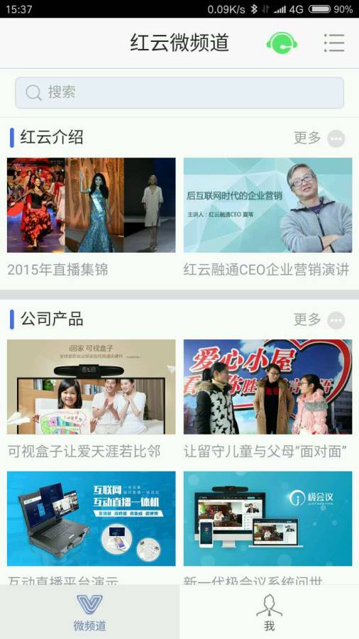 可视微频道app_可视微频道app中文版_可视微频道app安卓手机版免费下载