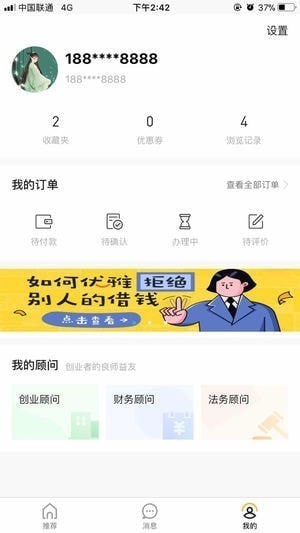 一企办app