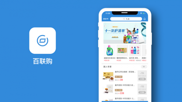 百联购