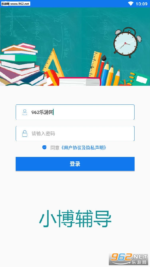小博辅导客户端app