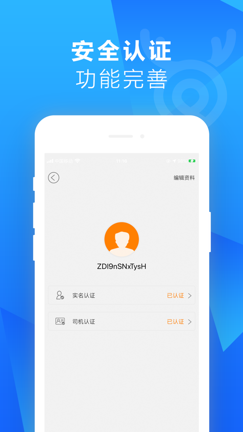 鹿鹿通达