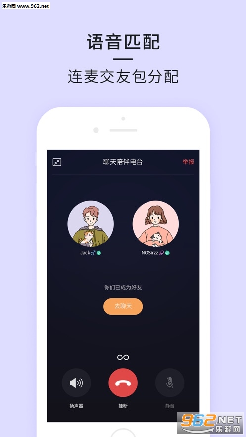 月谈(即时聊天交友)