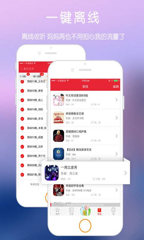 爱播FMapp_爱播FMappios版下载_爱播FMapp积分版