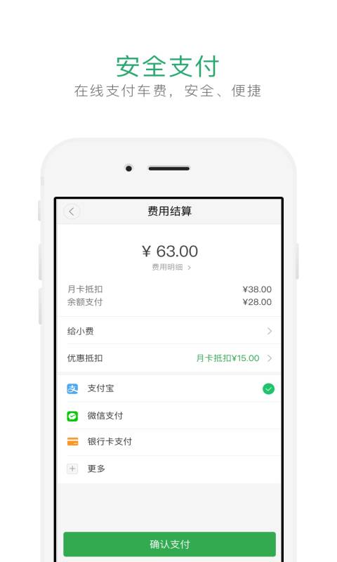 曹操专车app_曹操专车appios版_曹操专车app最新版下载