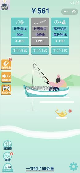 钓鲲大亨红包版