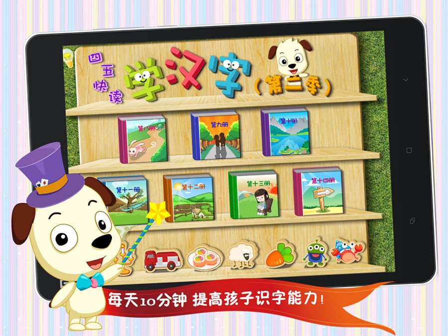 四五快读1app