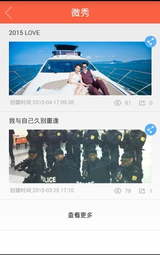 微单品app