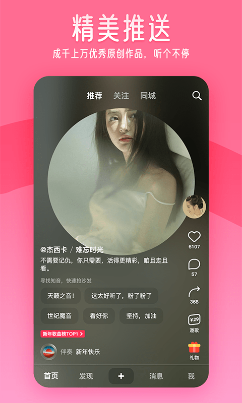 闪歌安卓版_闪歌app下载