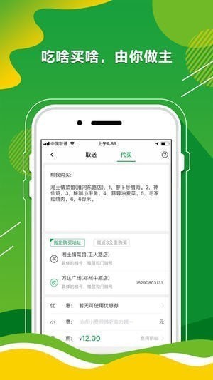 汪汪快app