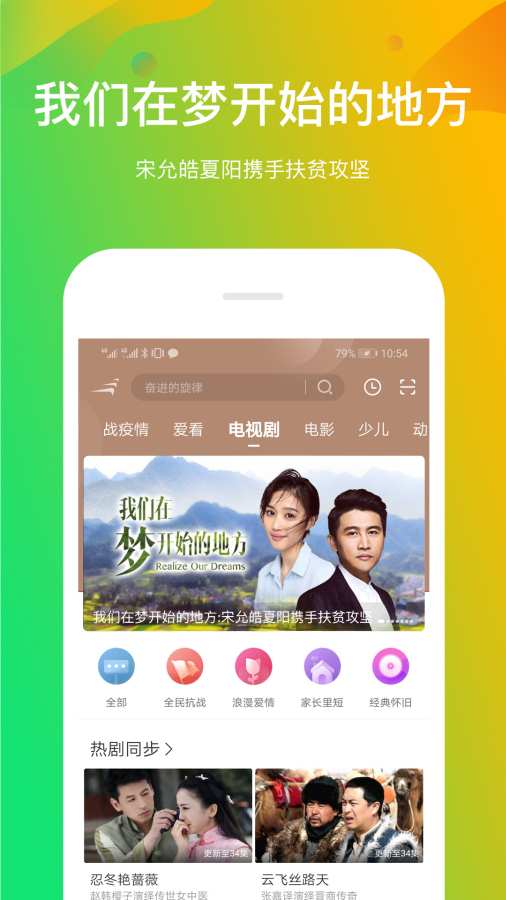 风行视频app_风行视频安卓版app_风行视频 3.9.0.1手机版免费app