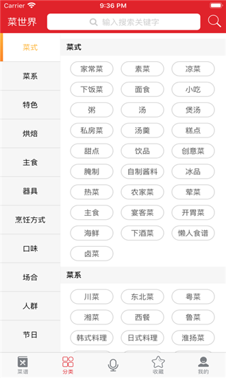 菜世界ios