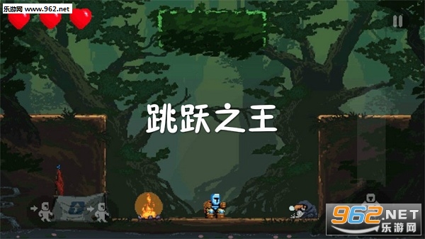 跳跃之王手机版