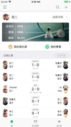 羽录app
