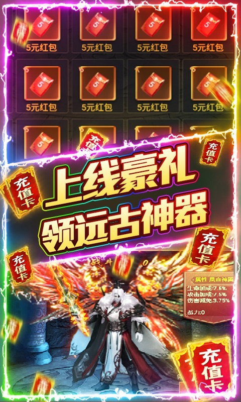 战龙归来手游下载升级版-战龙归来app下载下载 v1.0