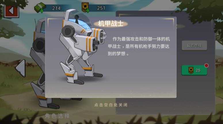 火柴人世界战场下载_火柴人世界战场手机app安卓正规版v1.0