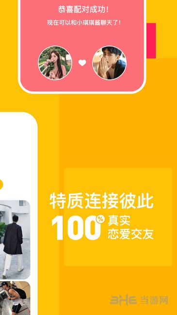 比甜app下载_比甜app下载最新版下载_比甜app下载iOS游戏下载