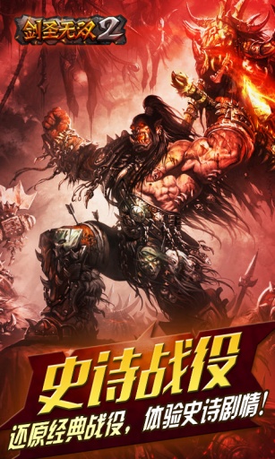 剑圣无双：风暴前夕app_剑圣无双：风暴前夕app中文版下载_剑圣无双：风暴前夕app手机版安卓