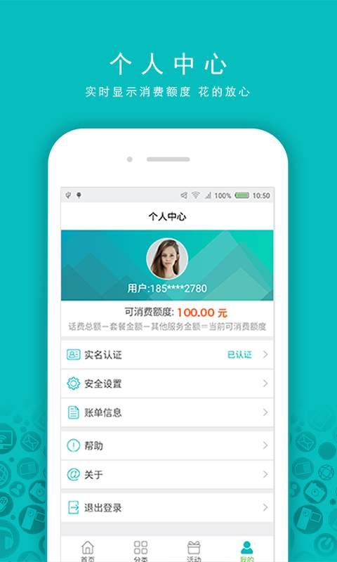 话费购app_话费购app手机版安卓_话费购app官网下载手机版