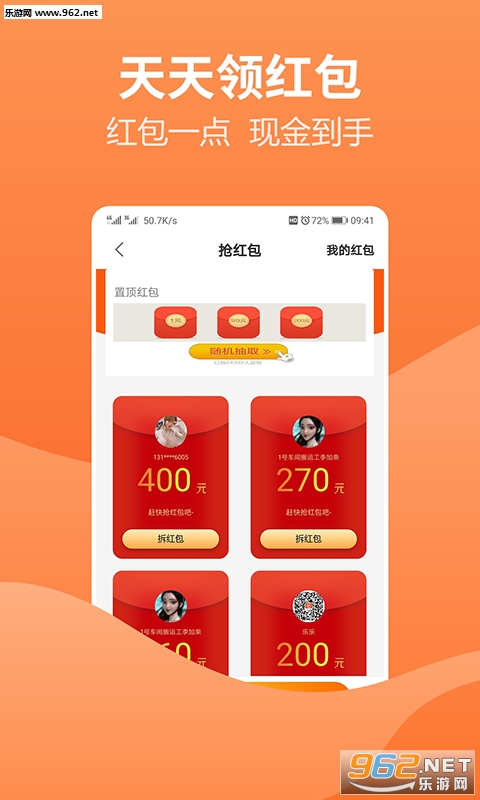 众享赚平台安卓软件下载_众享赚平台安卓软件下载最新版下载_众享赚平台安卓软件下载app下载