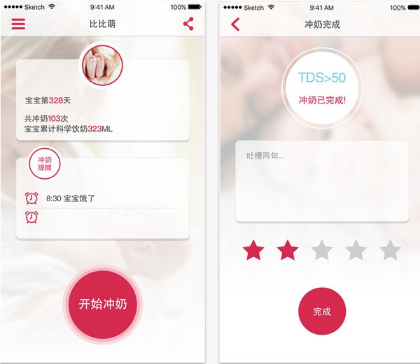 比比萌app