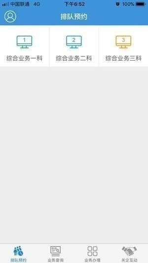 智慧通关app