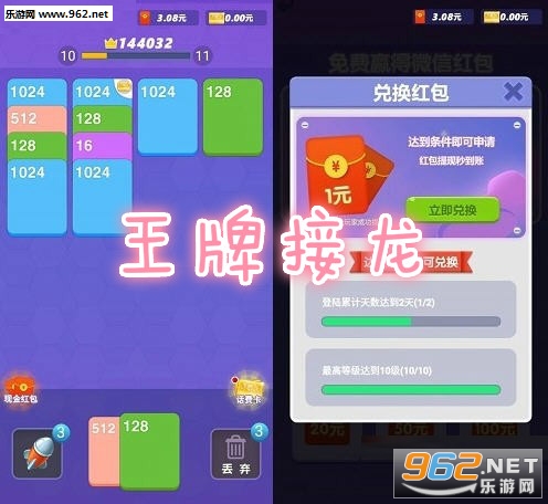 王牌接龙红包版