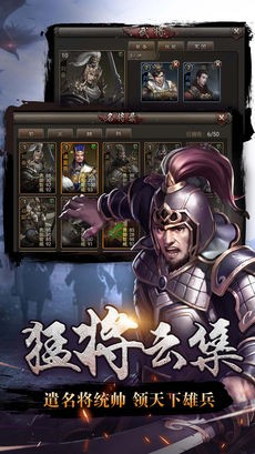 三国大逃杀ios版