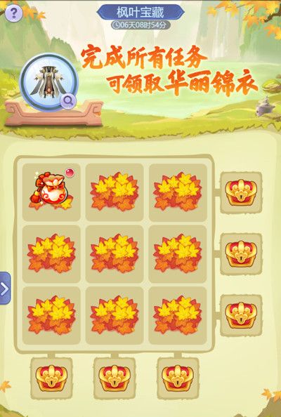 梦幻西游网页版岁岁重阳活动怎么玩？2021重阳节活动内容一览[多图]图片2