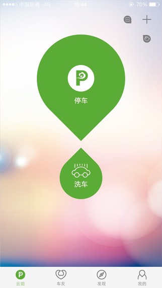云泊洗车app