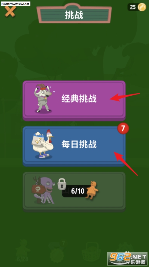 山羊走路游戏